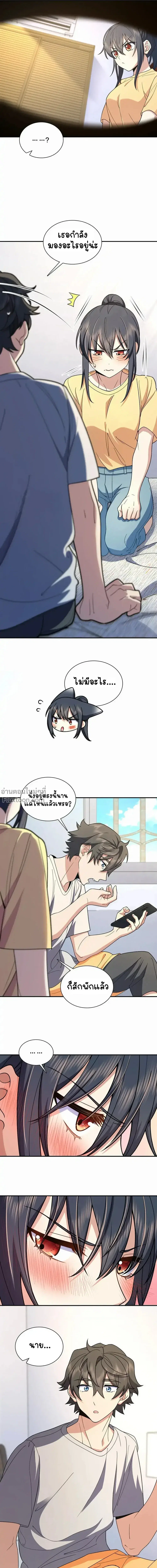 My Wife Is From a Thousand Years Ago ตอนที่ 176 หน้า 11