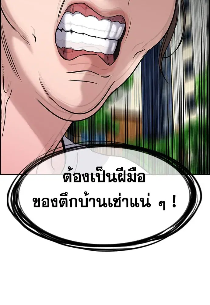 True Education ตอนที่ 159 หน้า 26