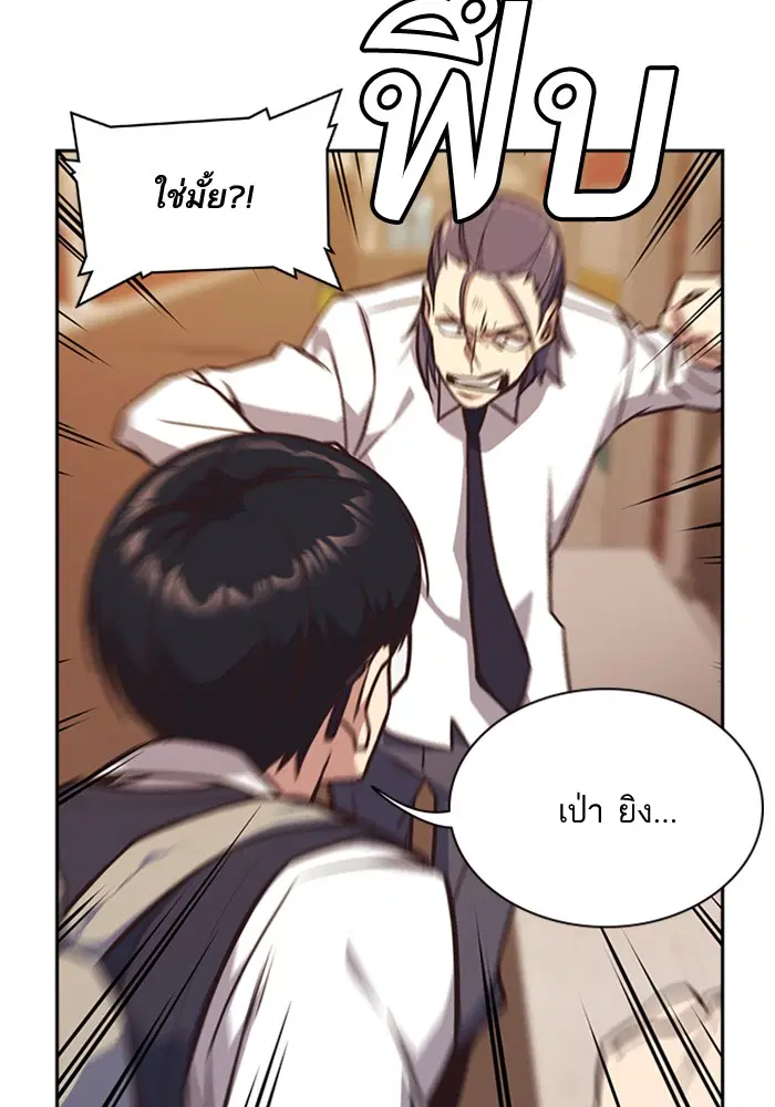 Study Group ตอนที่ 34 หน้า 104