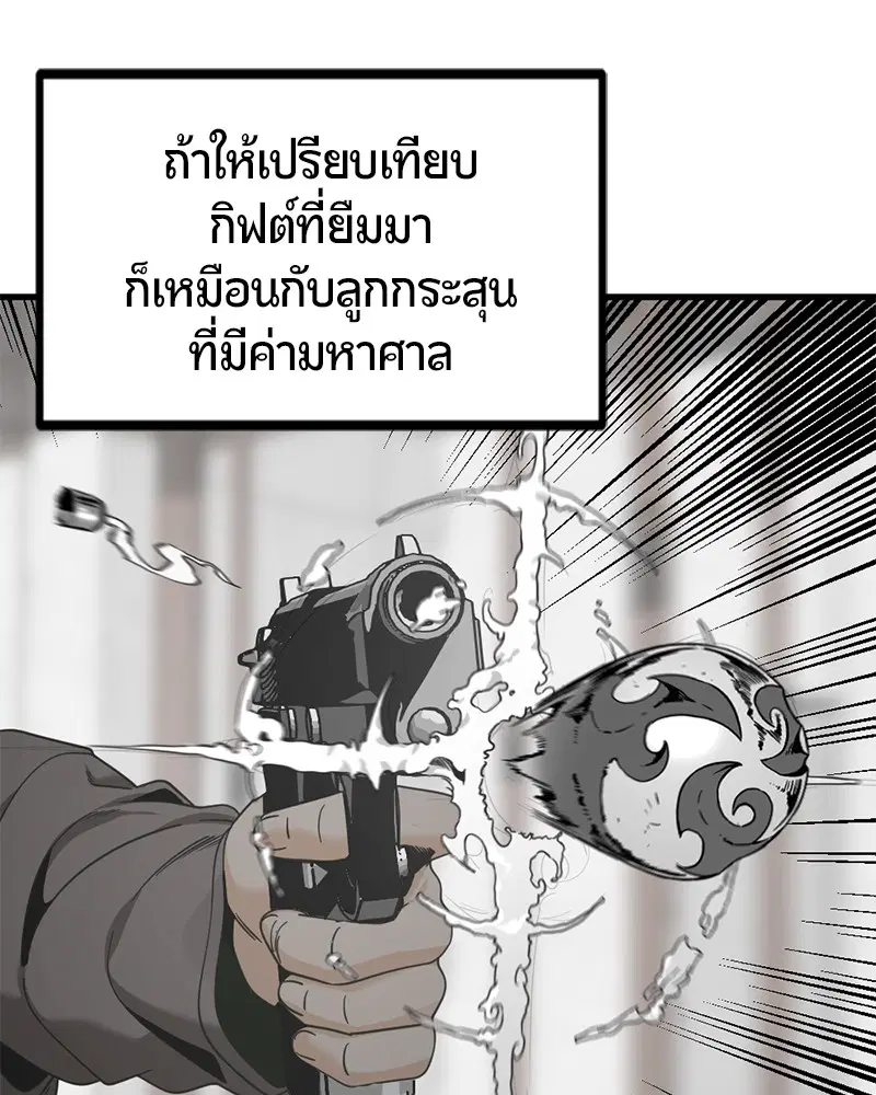 HERO KILLER ตอนที่ 84 หน้า 23