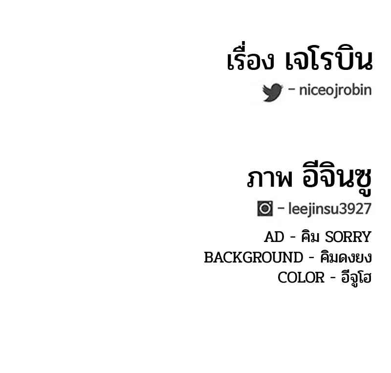 Kitchen Soldier ตอนที่ 53 หน้า 104