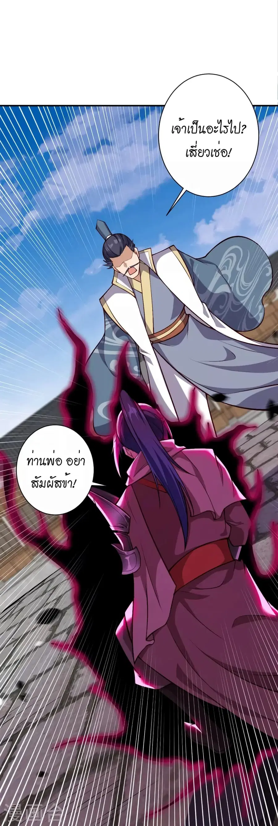 Against the Gods ตอนที่ 522 หน้า 46
