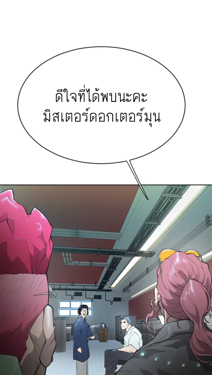 Superhuman Era ตอนที่ 106 หน้า 34