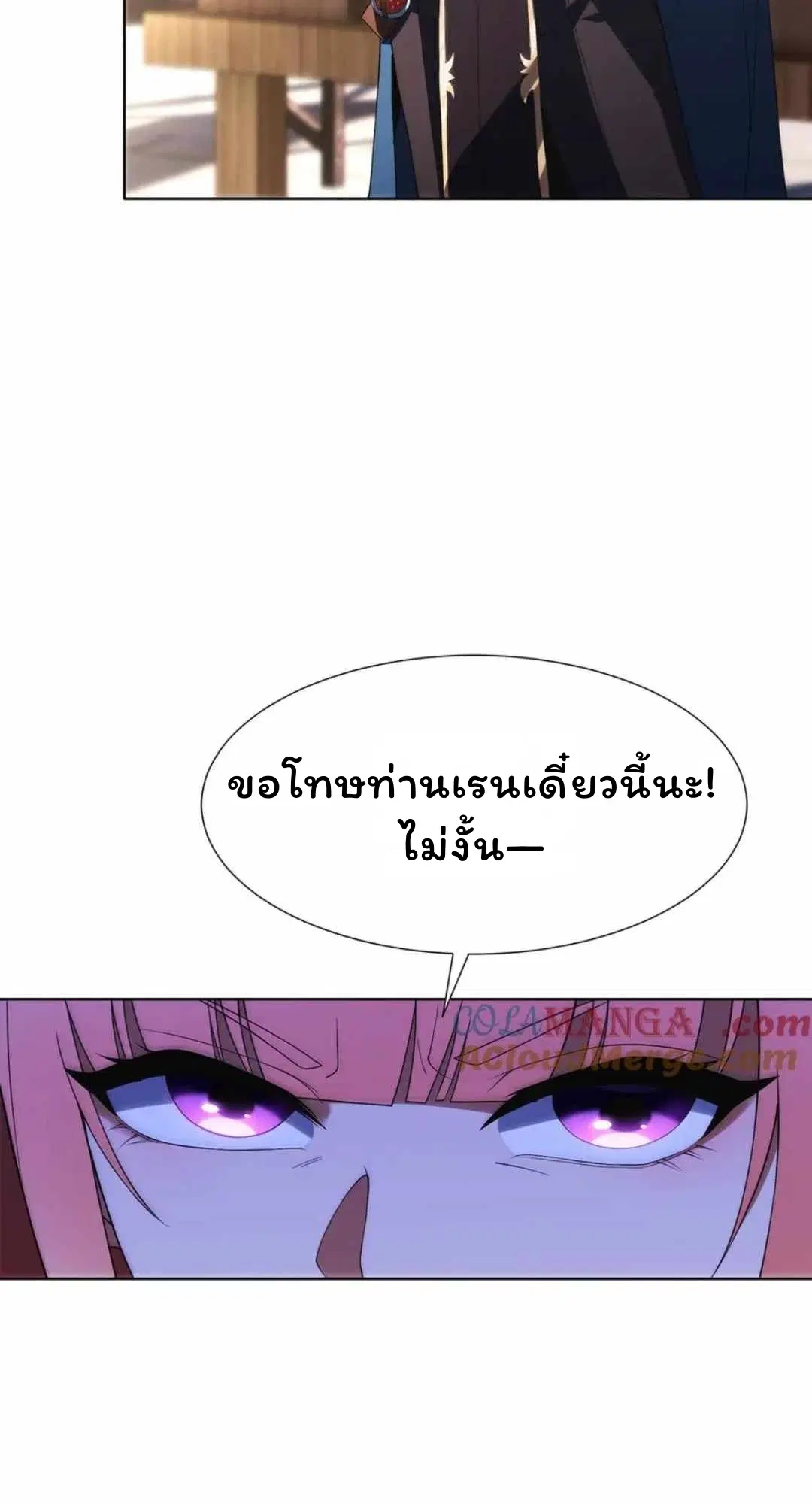 Forging an Industrial Empire in a Magical World – ก่อร่างสร้างจักรวรรดิอุตสาหกรรมในโลกเวทมนตร์ ตอนที่ 32 หน้า 44