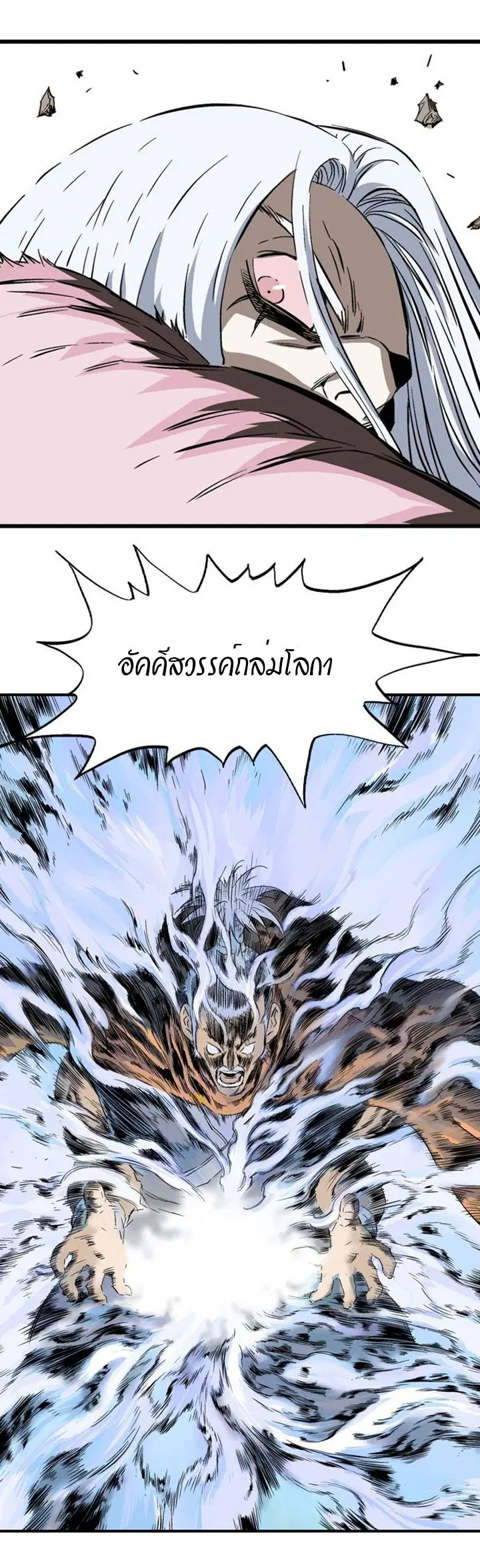 Gosu ตอนที่ 208 หน้า 40