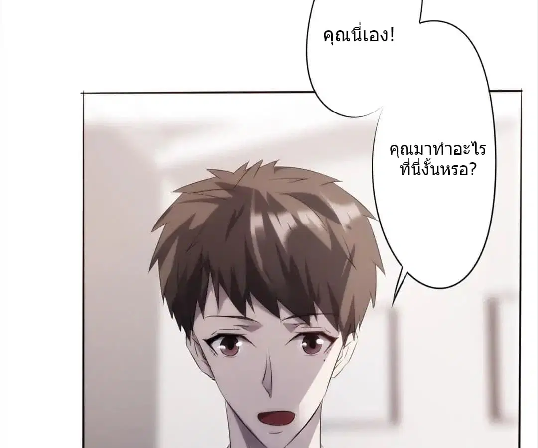 Strongest Worker ตอนที่ 9 หน้า 8