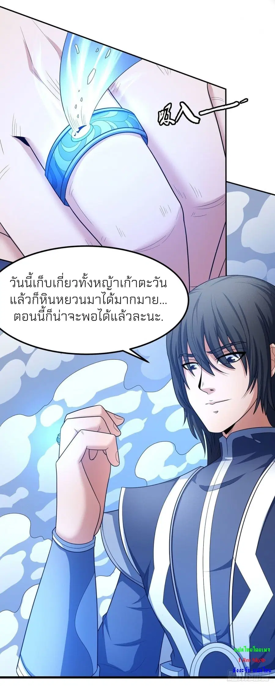 God of Martial Arts ตอนที่ 466 หน้า 27