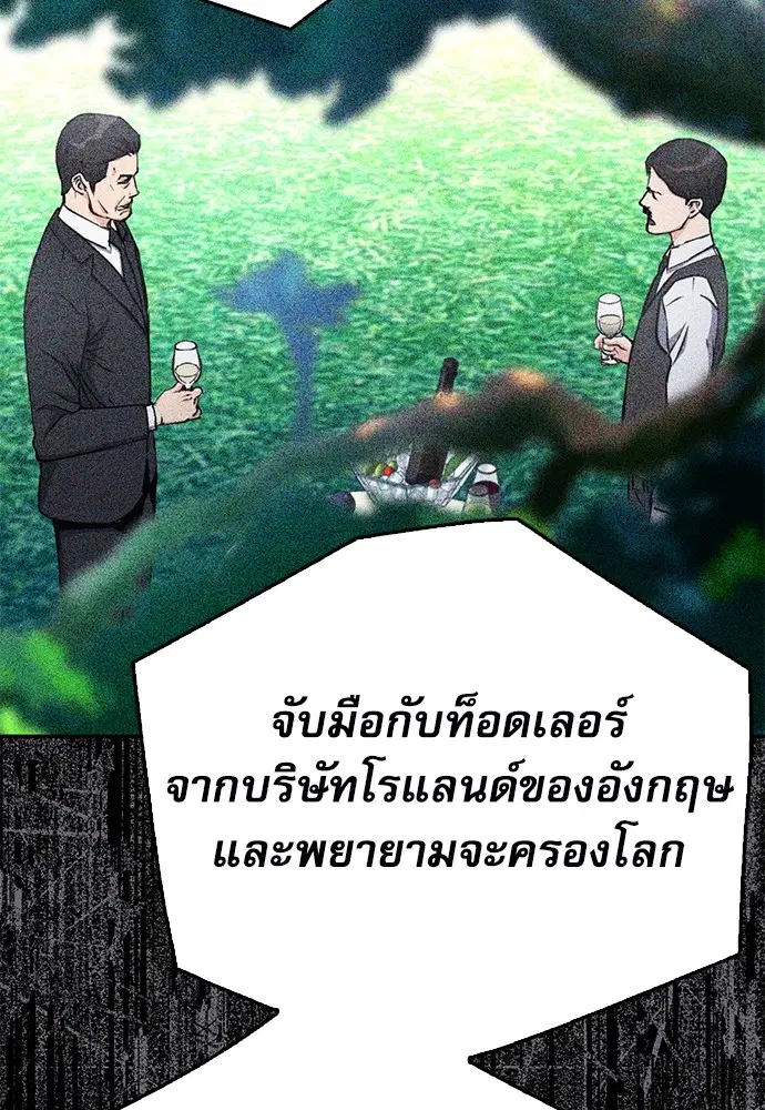 The Druid of Seoul Station ตอนที่ 135 หน้า 41