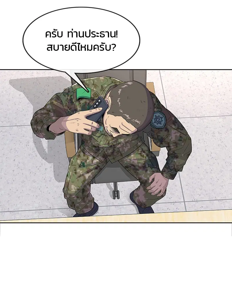 Kitchen Soldier ตอนที่ 116 หน้า 91