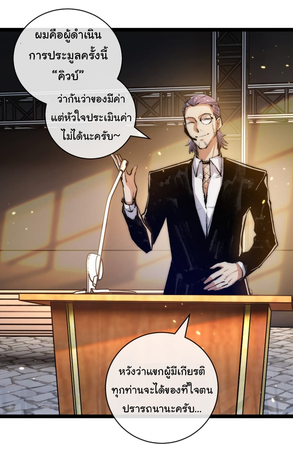 Moon Slayer (I’m The Boss in Magic Moon) ตอนที่ 15 หน้า 8