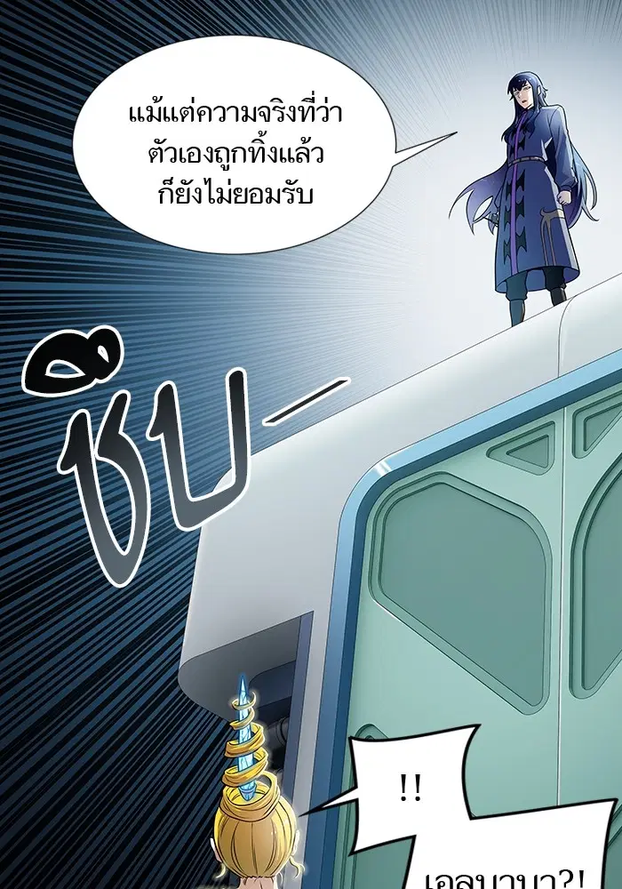 Tower of God ตอนที่ 578 หน้า 159