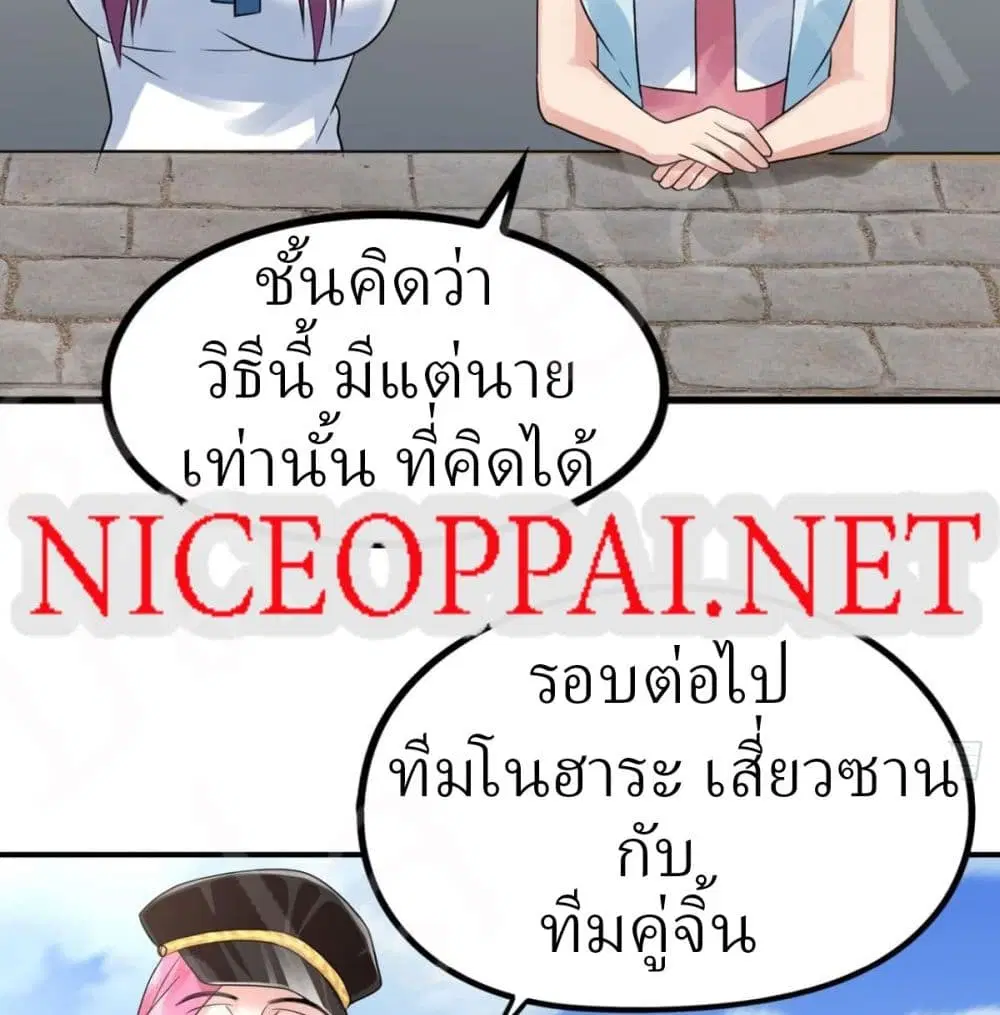 Player Reborn ตอนที่ 157 หน้า 16