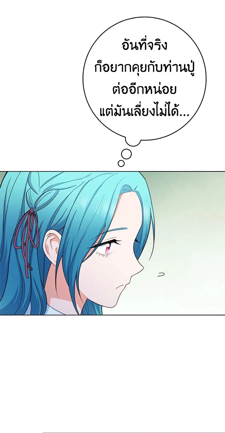 The Young Lady Is a Royal Chef ตอนที่ 77 หน้า 34