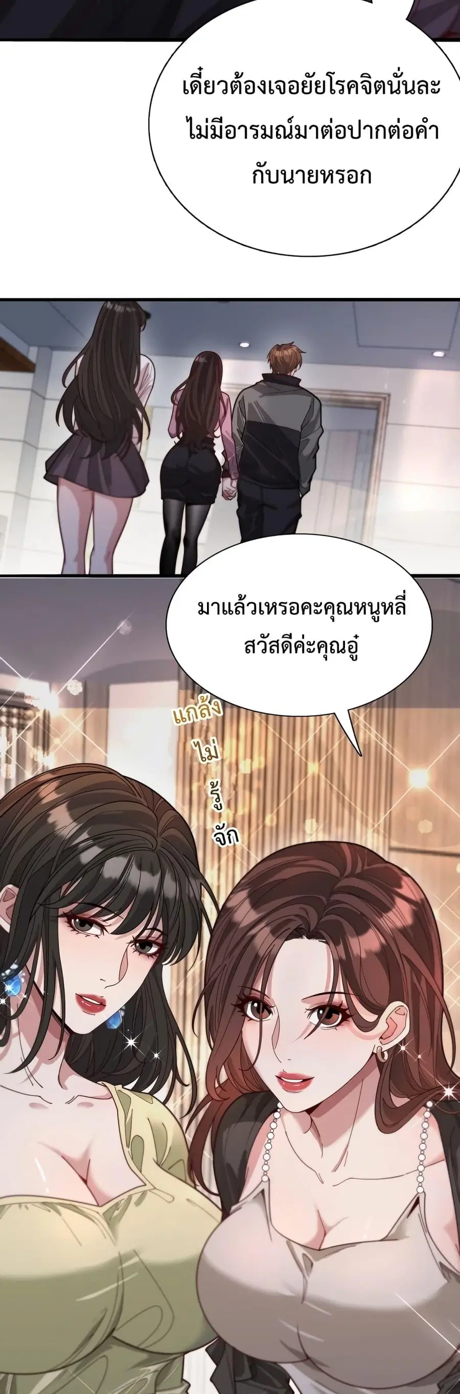 i’m stuck on the same day for a thousand years ตอนที่ 53 หน้า 12