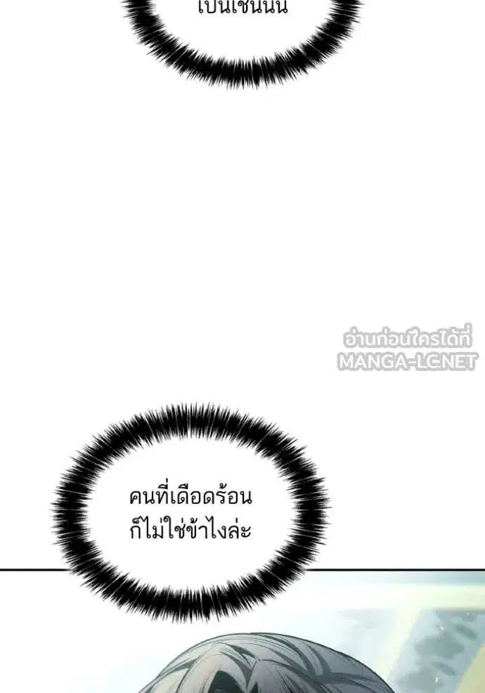 Sister I Am the Queen in This Life ตอนที่ 150 หน้า 143