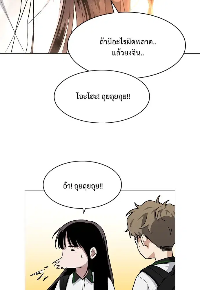 JAKDU ตอนที่ 59 หน้า 112