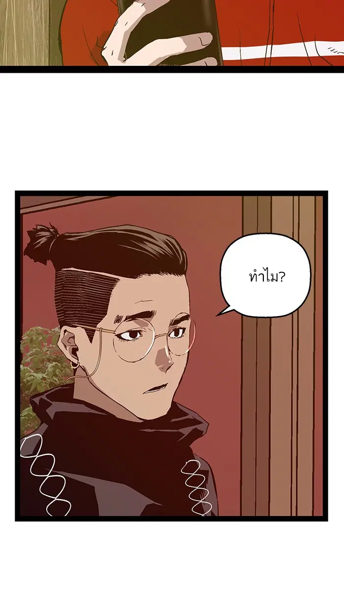 Weak Hero ตอนที่ 101 หน้า 53