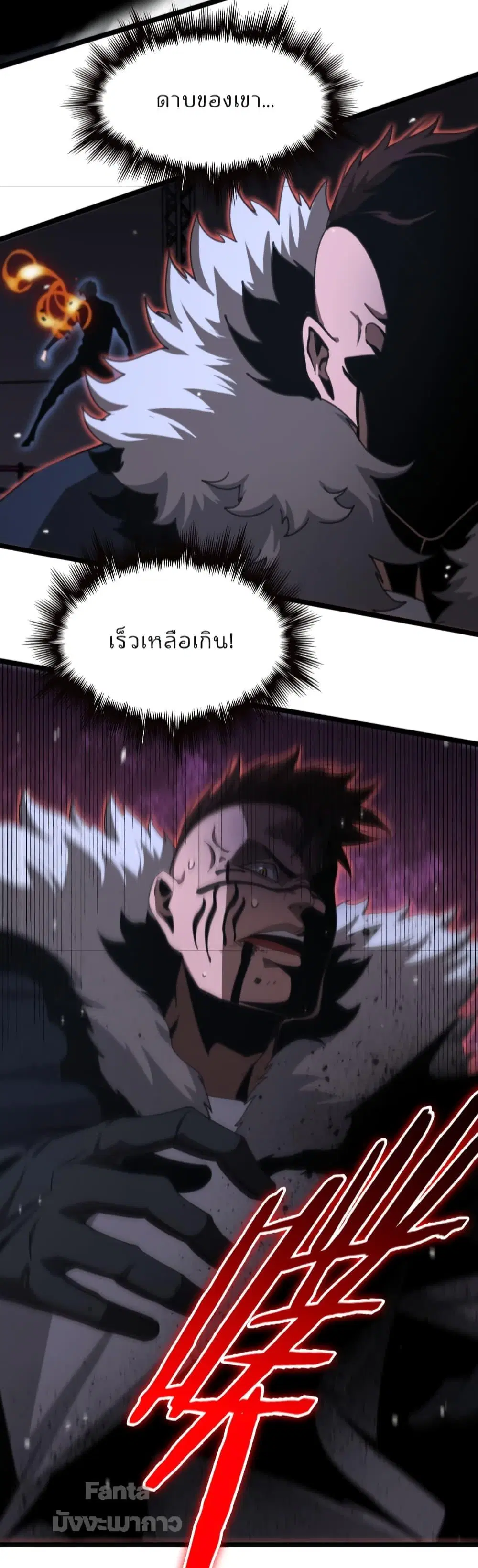 World’s Apocalypse Online ตอนที่ 159 หน้า 7