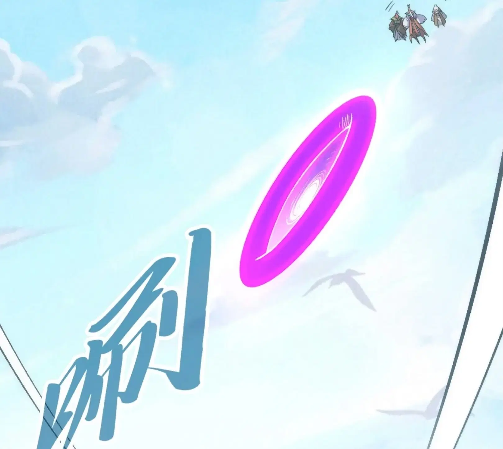 The Eternal Supreme ตอนที่ 242 หน้า 56
