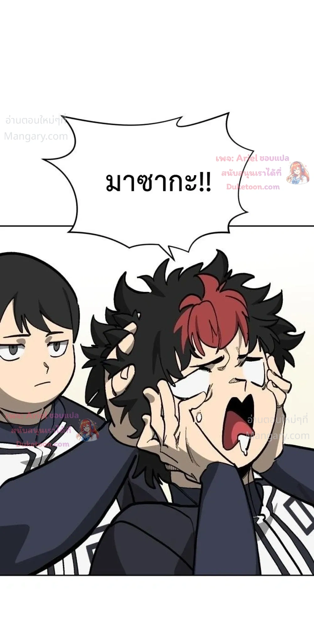 Winning Shot! – ลูกสู่ฝัน! ตอนที่ 134 หน้า 38