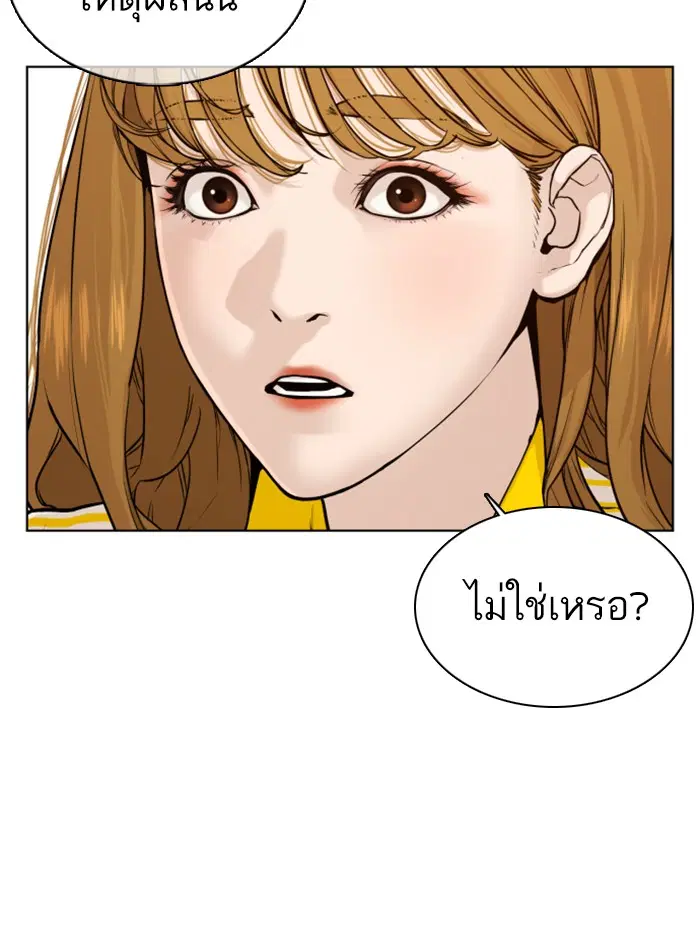 How to Fight ตอนที่ 69 หน้า 134