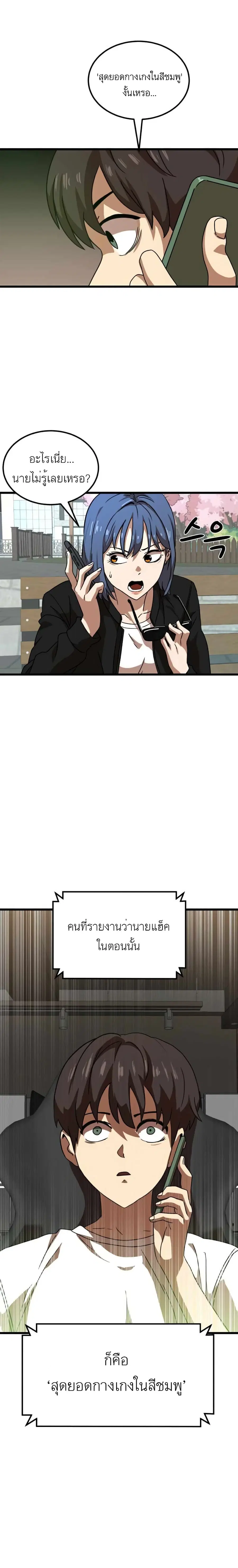 Double Click ตอนที่ 36 หน้า 40