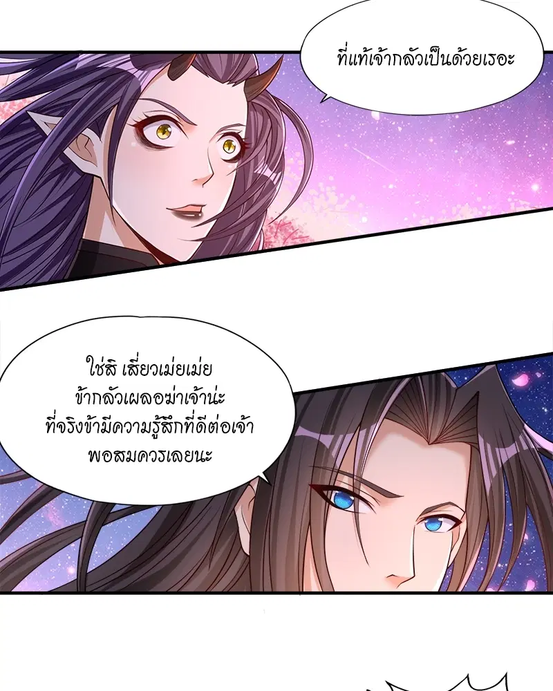 The Time of Rebirth ตอนที่ 158 หน้า 42