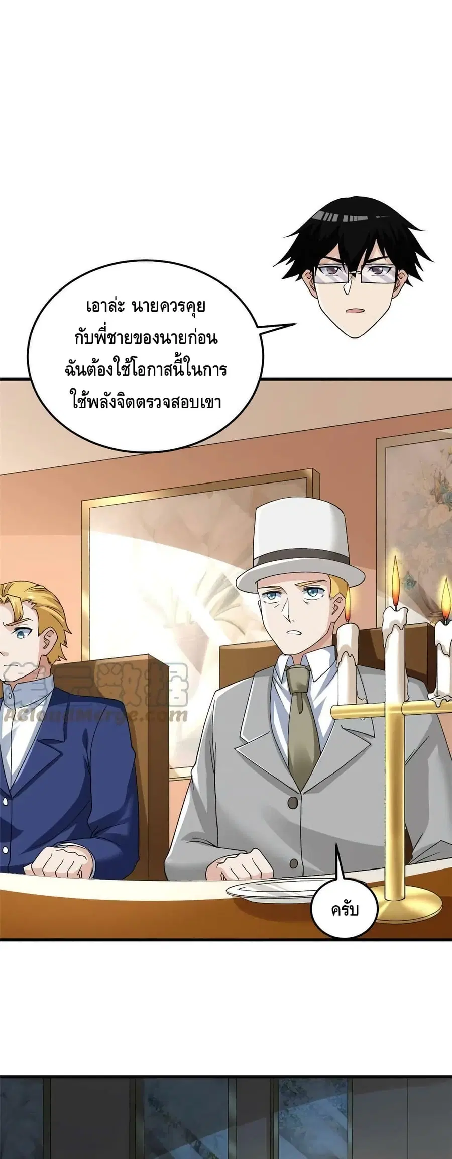 I Have 999 Skills ตอนที่ 127 หน้า 18
