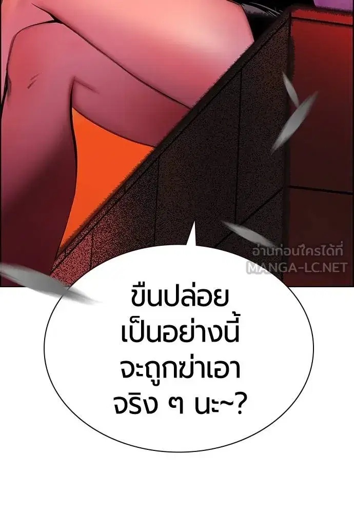 Jungle Juice ตอนที่ 143 หน้า 65