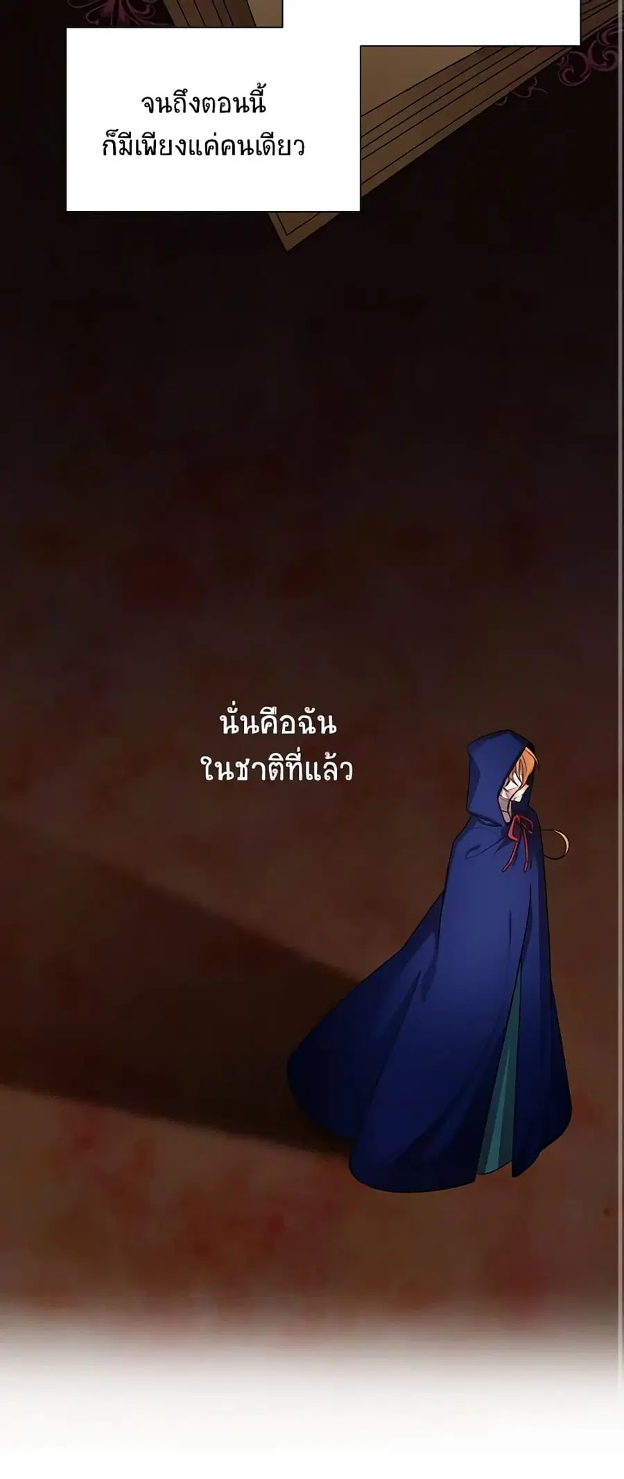 The Soulless Duchess ตอนที่ 46 หน้า 14