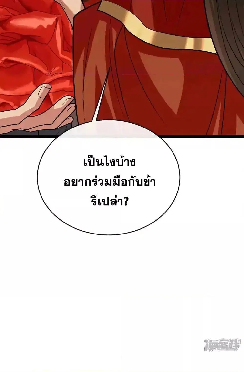 The Ten Great Emperors At The Beginning Are All My Apprentices ตอนที่ 213 หน้า 47