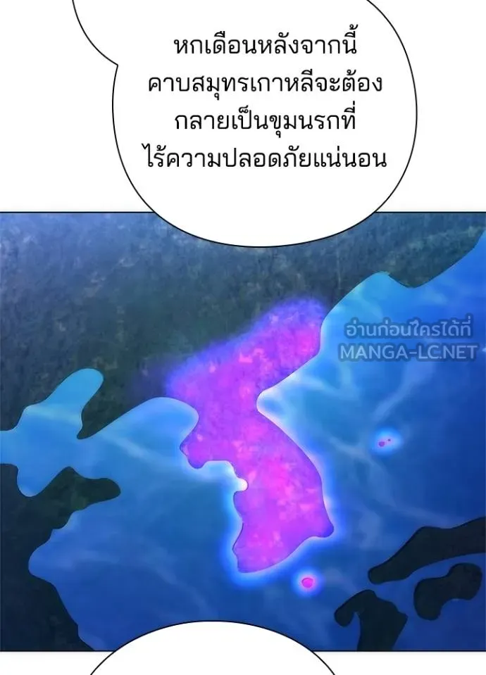 Night of the Ogre ตอนที่ 63 หน้า 57