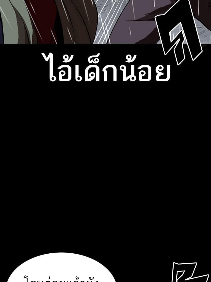 Lookism ตอนที่ 317 หน้า 165
