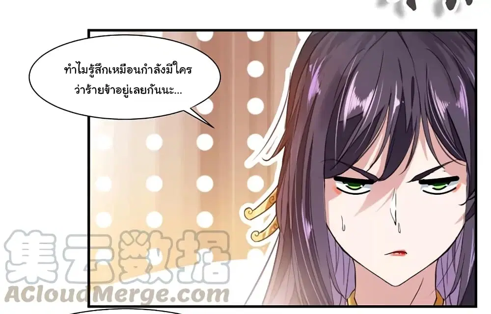 Nine Sun God King ตอนที่ 72 หน้า 24