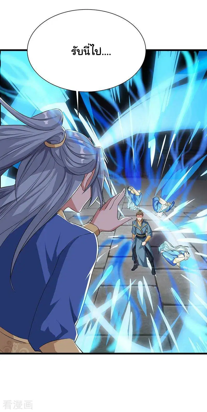 Reborn 80,000 years ตอนที่ 53 หน้า 6