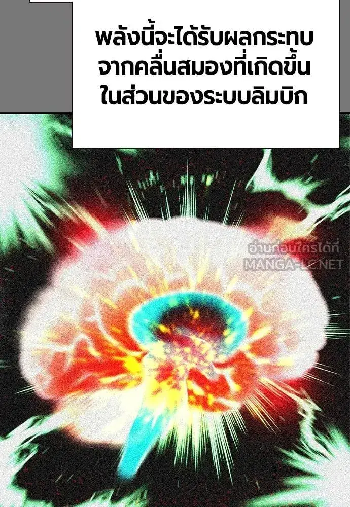Jungle Juice ตอนที่ 156 หน้า 78