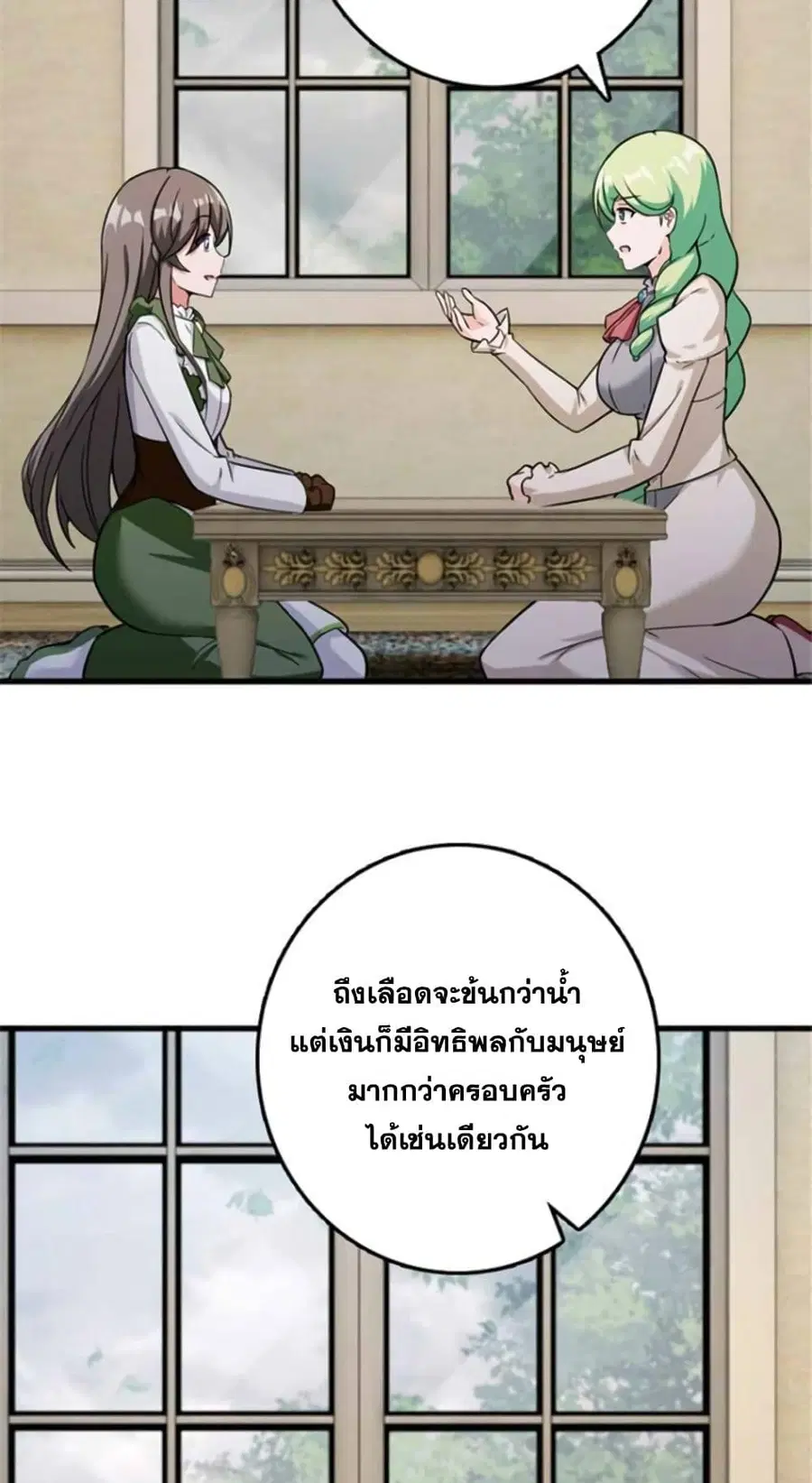 Release That Witch ตอนที่ 388 หน้า 34