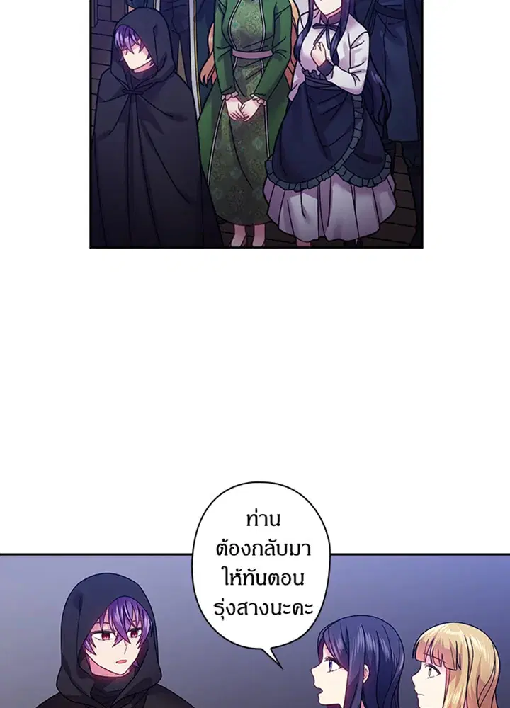 Satan’s Bride ตอนที่ 101 หน้า 17