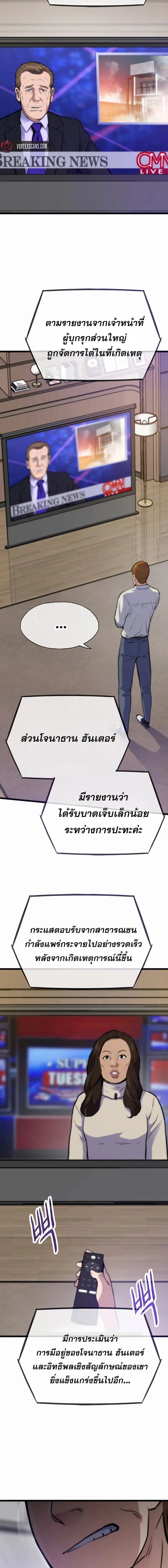 Past Life Returner ตอนที่ 170 หน้า 17