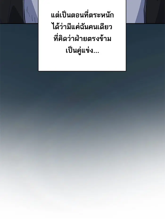 Study Group ตอนที่ 27 หน้า 12