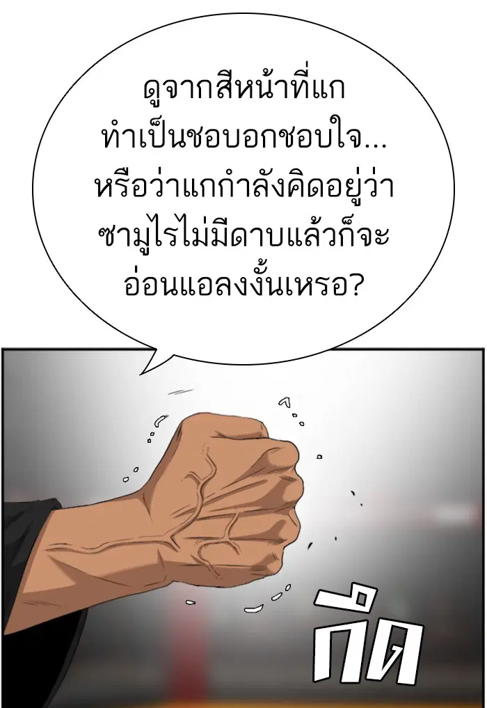 Bad Guy ตอนที่ 99 หน้า 30