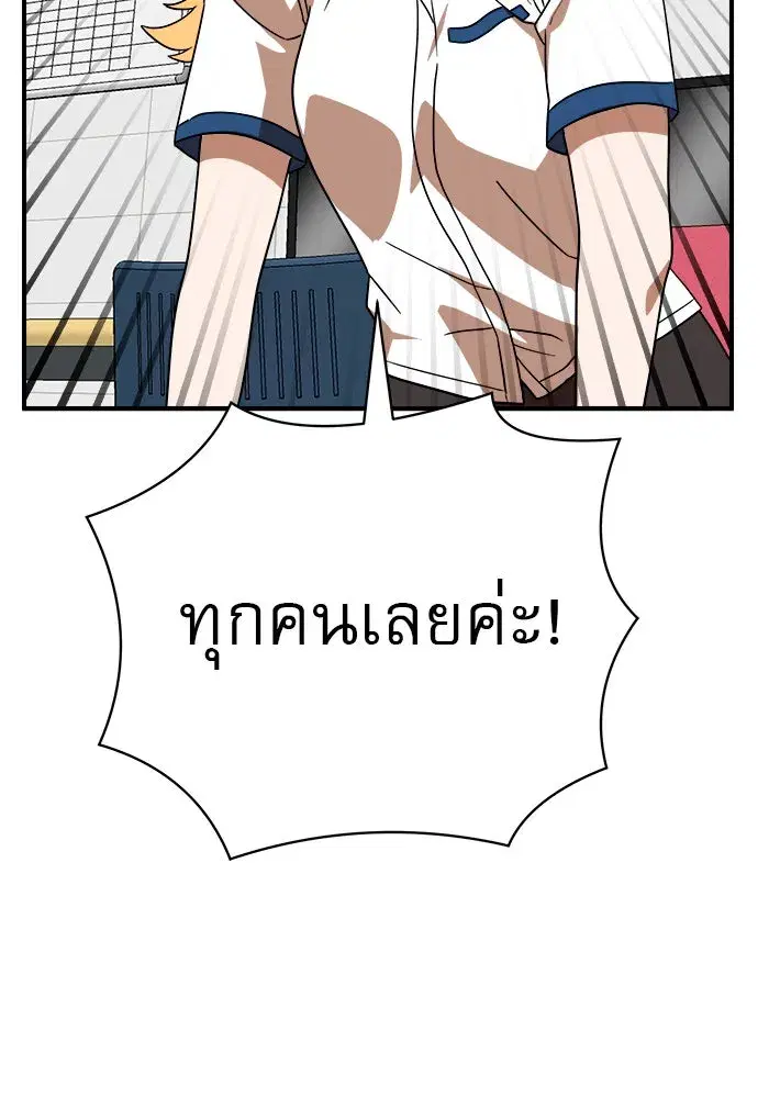 Double Click ตอนที่ 51 หน้า 74