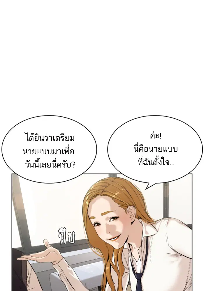 How to Fight ตอนที่ 1 หน้า 10