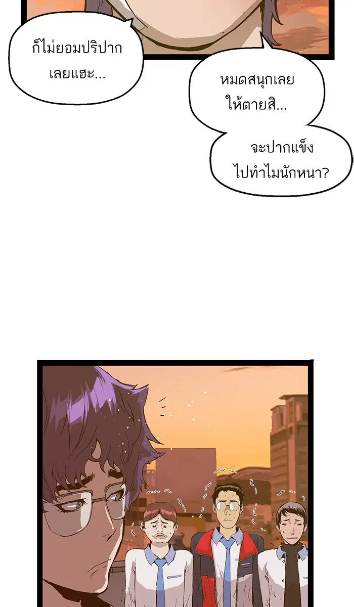 Weak Hero ตอนที่ 82 หน้า 60