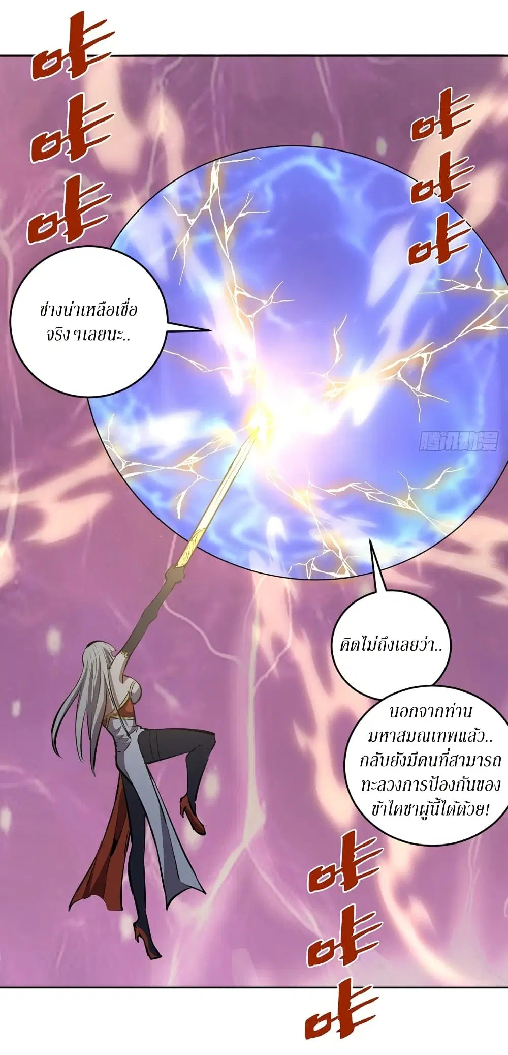 King Star Emperor ตอนที่ 157 หน้า 19
