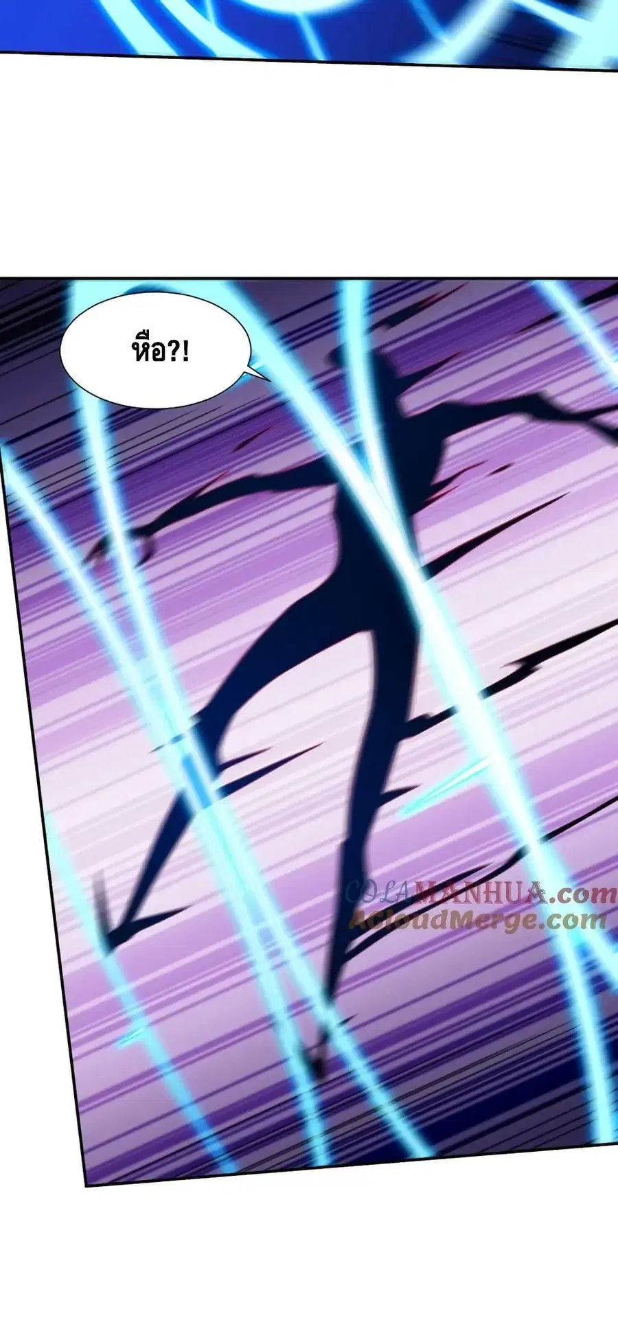 High Energy Strikes ตอนที่ 273 หน้า 49