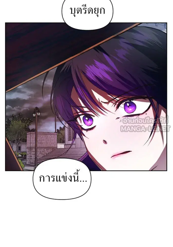 Your Throne ตอนที่ 52 หน้า 84