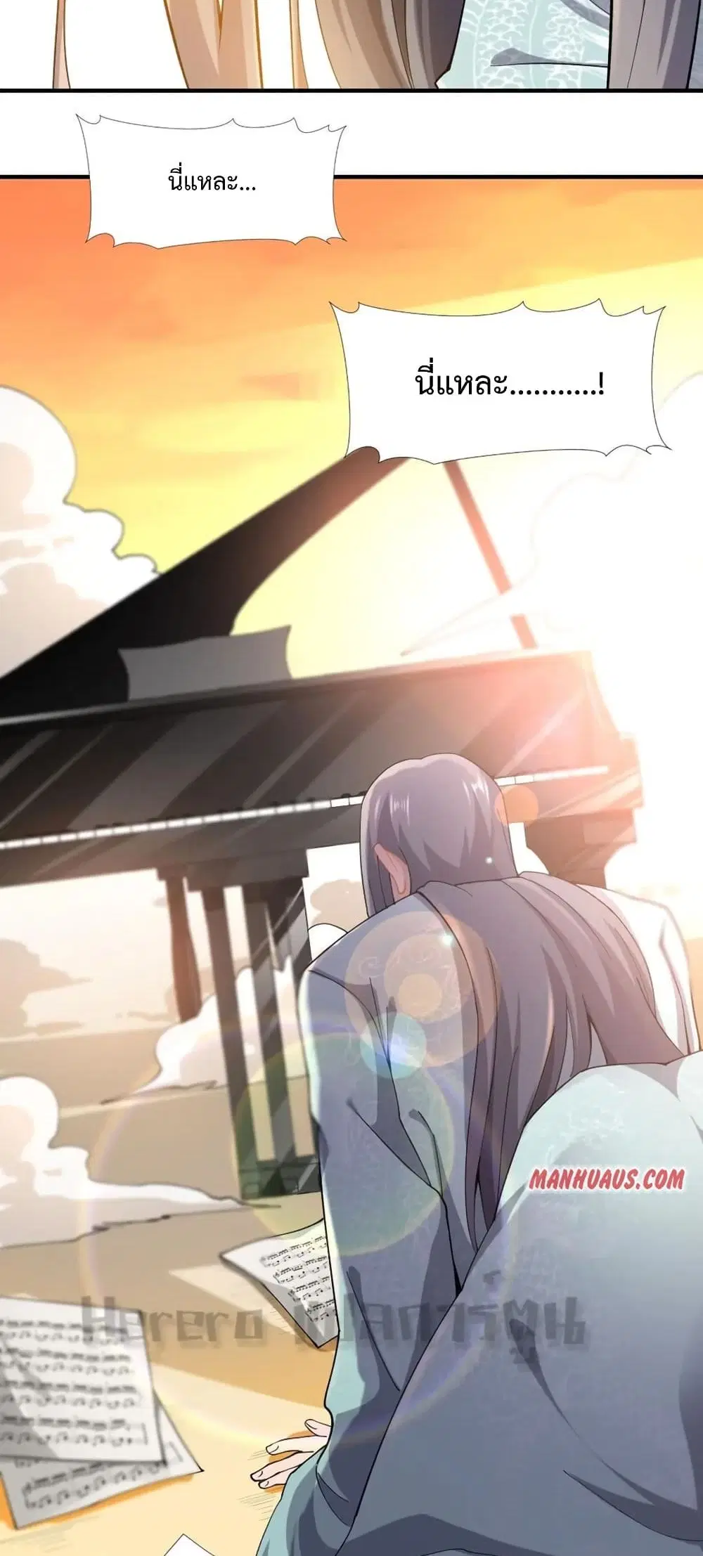 Super Warrior in Another World ตอนที่ 170 หน้า 29
