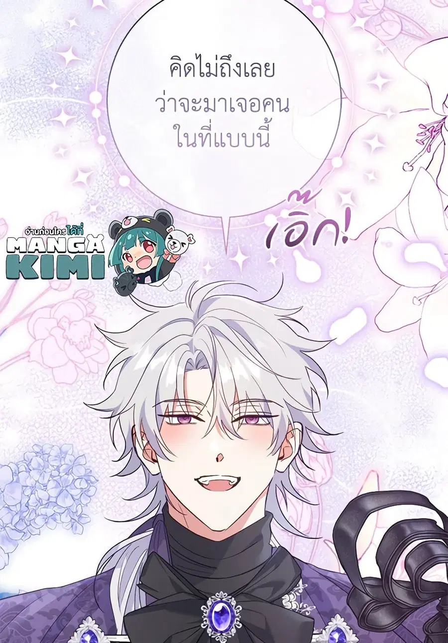 The Villain’s Match Is Too Perfect – คู่ดูตัวของนางร้ายเพอร์เฟกต์เกินไป ตอนที่ 69 หน้า 16