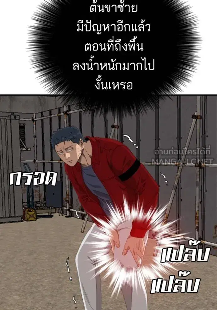 Bad Guy ตอนที่ 237 หน้า 48
